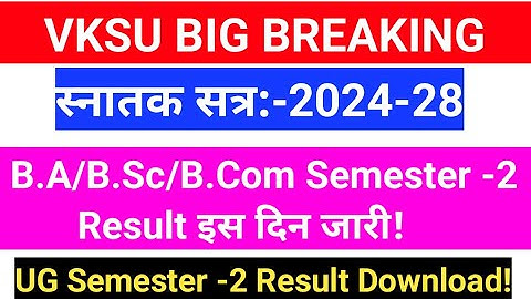 Vksu B.A/B.Sc/B.Com Semester 2 Result 2024-28 | Vksu UG Semester 2 Result 2024-28 | Vksu UG Result |