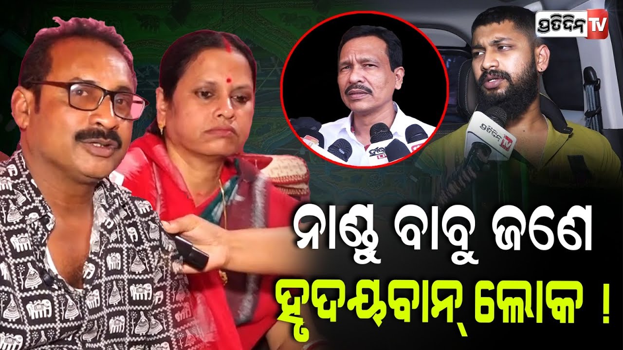 ନାଣ୍ଡୁ ବାବୁ ମୋ ପୁଅ ସାଇ, ଆପଣଙ୍କ ବି ପୁଅ ! sai satyajit panda parents heartfelt request to Nandu babu.