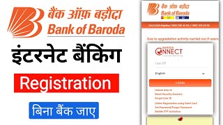 How To Register Internet Banking In Bank Of Baroda | Bank of baroda net banking