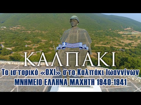 Βίντεο: Μνημείο - είναι μνημείο ή όχι;