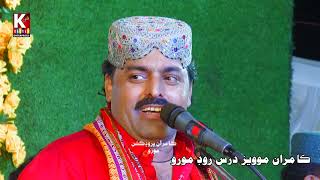 Kamran Hd Production Moro 2022