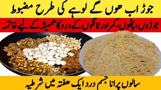 Healthy Recipe For Strong Bones | Healthy powder | Jodon Aur Pathu ke Dard ka Ilaj by Khana hi khana