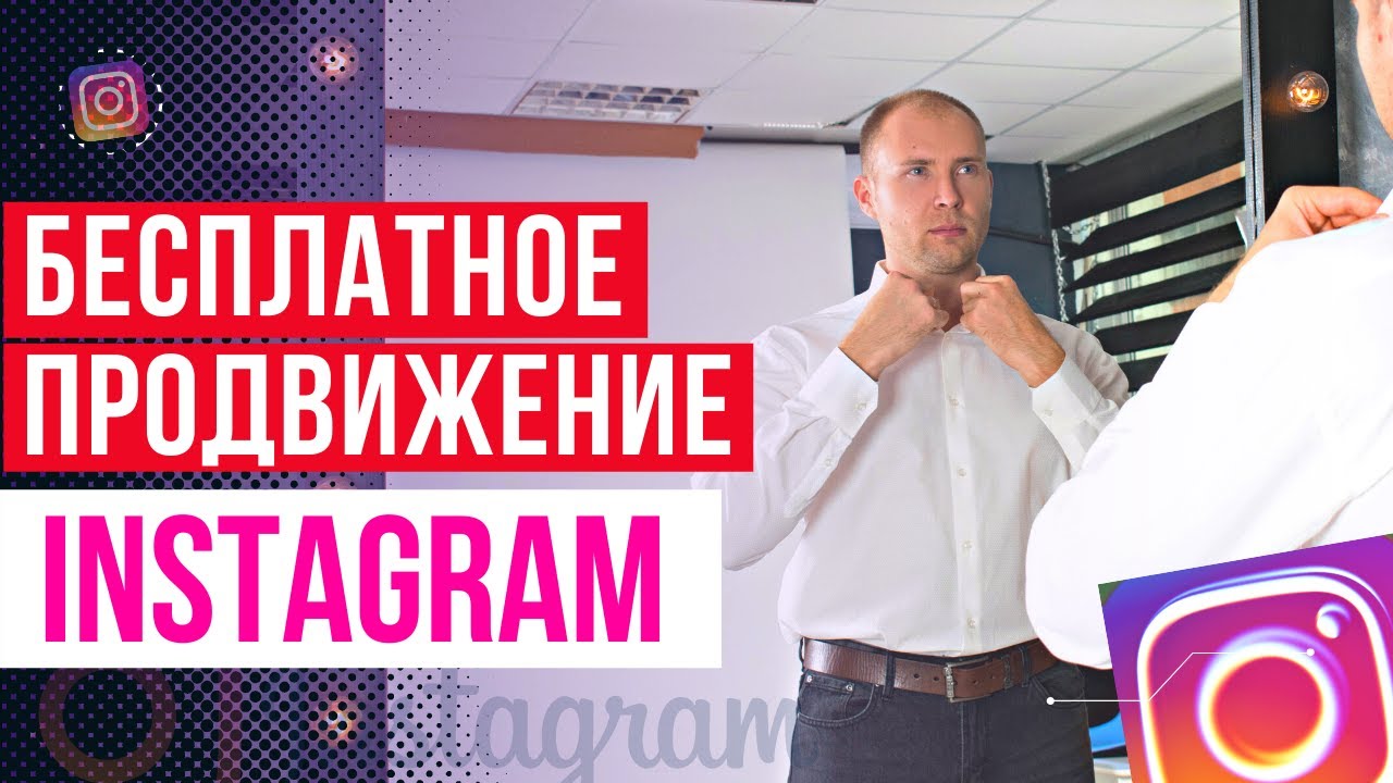 Бесплатный генератор инстаграм