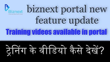 biznext traning Videos available  in portal | bixnext training video kaise dekhen