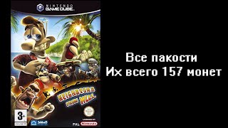 Все пакости Как достать соседа Консольная версия GameCube 157 монет