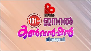 COG Kerala State | 101st General Convention 2024 | Popular Songs | #brionsmediacompany
