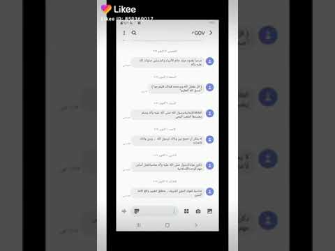 شاهد قد عرفنا كلنا بنحب النبي جننتوناء رسايل ههههههههه