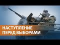 НОВОСТИ СВОБОДЫ: Армия России пытается отбить утраченные позиции. Украина готовится к долгой обороне