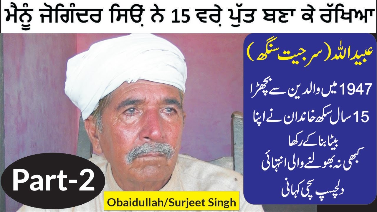 Putt Sardaran Da || Part-2 || 1947 Punjab Di Sachi Kahani || Desi Infotainer