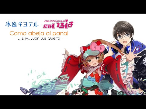 【NEKOMURA IROHA & HIYAMA KIYOTERU SYNTH V 2】 Como abeja al panal (Juan Luis Guerra Cover)
