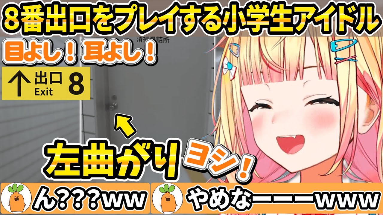 どんなゲームをやってても内なる男子小学生が顔を出してしまうねねち【ホロライブ/桃鈴ねね/切り抜き】