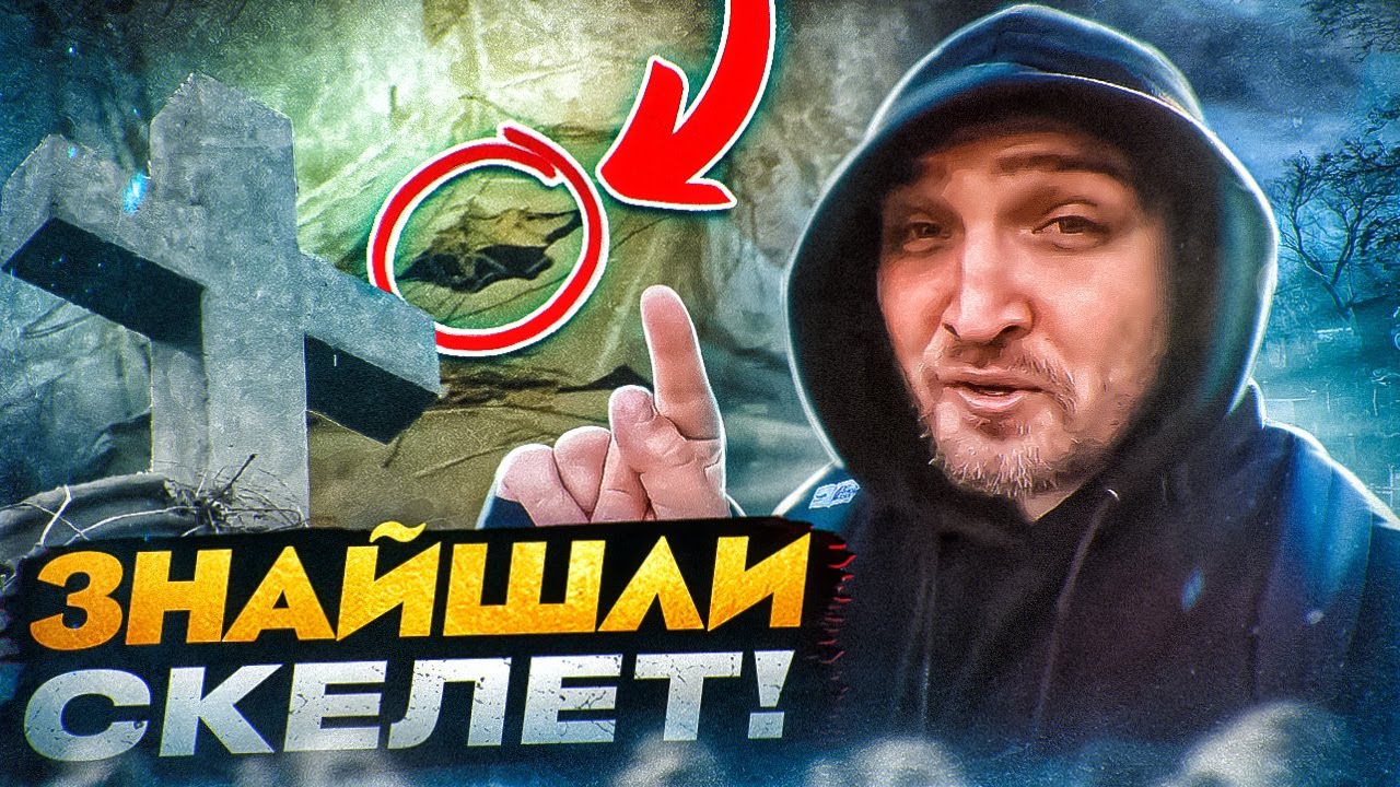 Байки та легенди склепів Байкового кладовища - YouTube