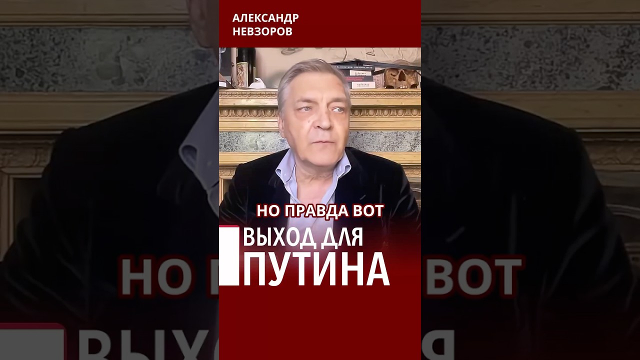 Выход из финансового кризиса есть #невзоров episode artwork