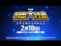 劇場版「列車大行進」2月18日より絶賛公開中！ 30秒CM