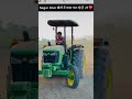 Sagar bhai खेतों में काम कर रहे हैं 🚜💥#tractorvideo #viral