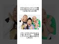 クロちゃんの最恐クズエピソード集#クロちゃん #安田大サーカス #水曜日のダウンタウン #お笑い #芸人