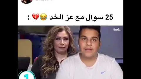عز الخد اذا عطلك بوسه Mp3