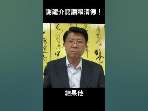 Re: [討論] 賴清德有可以打的點嗎?