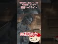 [BIOHAZARD RE 3]再登場#配信切り抜き #配信 #ゲーム実況 #biohazard3   #biohazardre3 #shorts