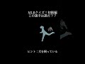 MLBシルエットクイズ！この選手は誰だ？パート４