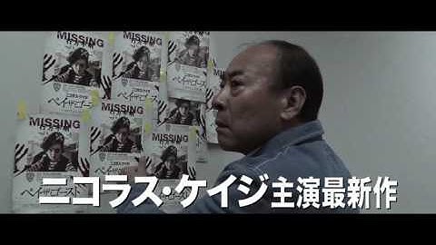 『ペイ・ザ・ゴースト ハロウィンの生贄』特別予告（モト冬樹ver）