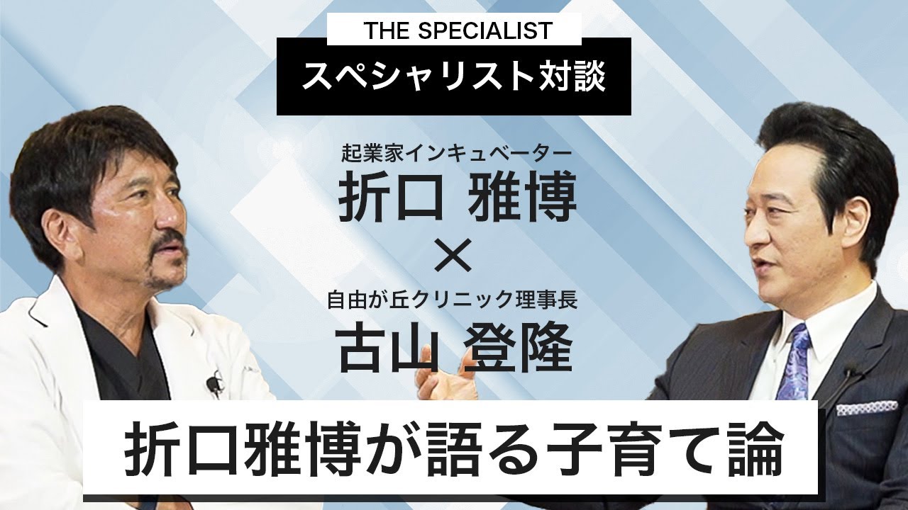 公の場での発言・インタビュー報道記録