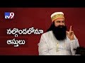 Ram Rahim Baba's Nalgonda connection! -  Exclusive