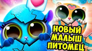 СЕКРЕТНЫЙ ПИТОМЕЦ❤Обновление Ухаживаю за малышами Smolsies