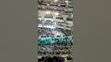من الحرم المكي / سورة مريم