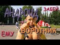 ЗАБЕЙ ЕМУ - МАШИНЫ ВЫЖИВАЮТ. ЧЕЛОВЕКА