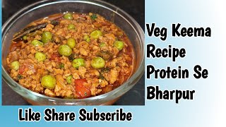 Soyabean Keema Recipe। सोयाबीन का कीमा कैसे बनाए। Protin Se Bharpur Veg Keema