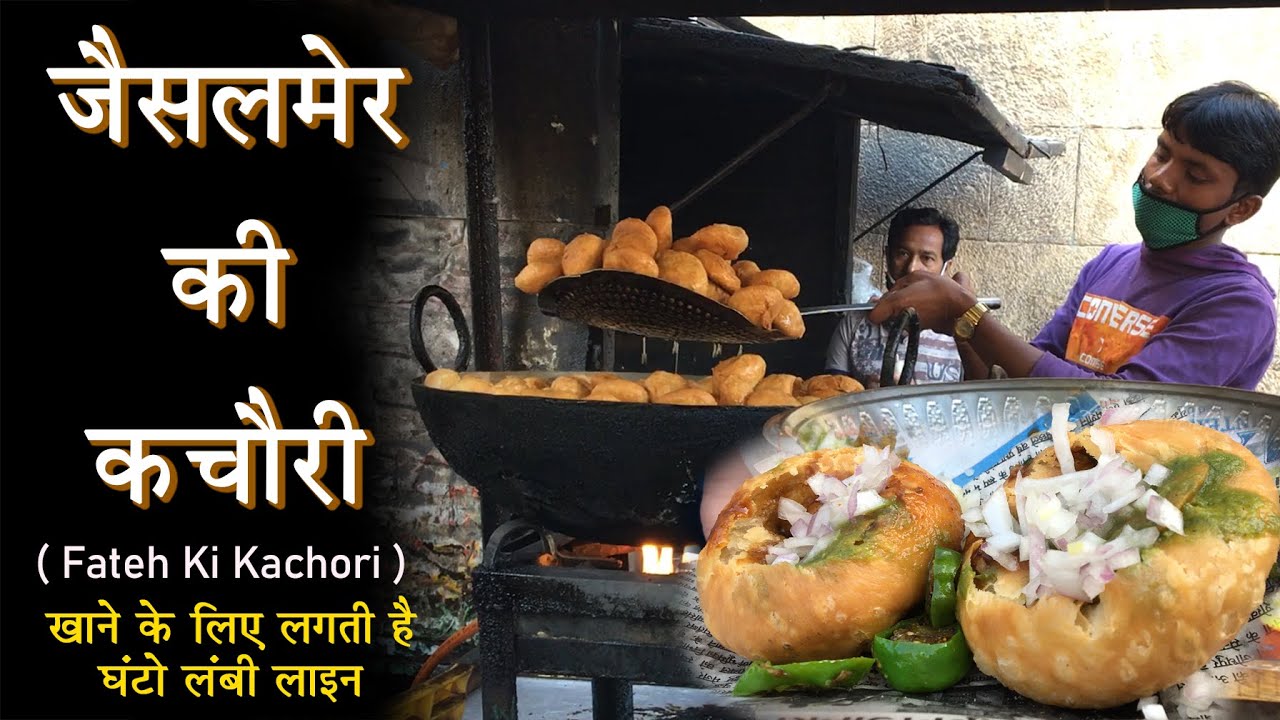 Best street Food in Jaisalmer | Fateh Ki Kachori