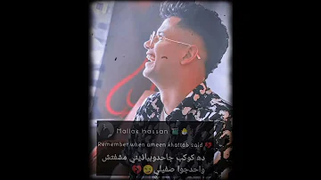 ده كوكب جاحد وبياذيني مشفتش واحد جوا صفيلي امين خطاب حاله واتس اب مهرجانات 