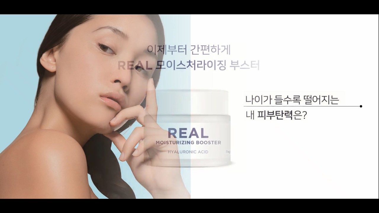 리얼 모이스쳐라이징 부스터(REAL Moisturizing Booster)