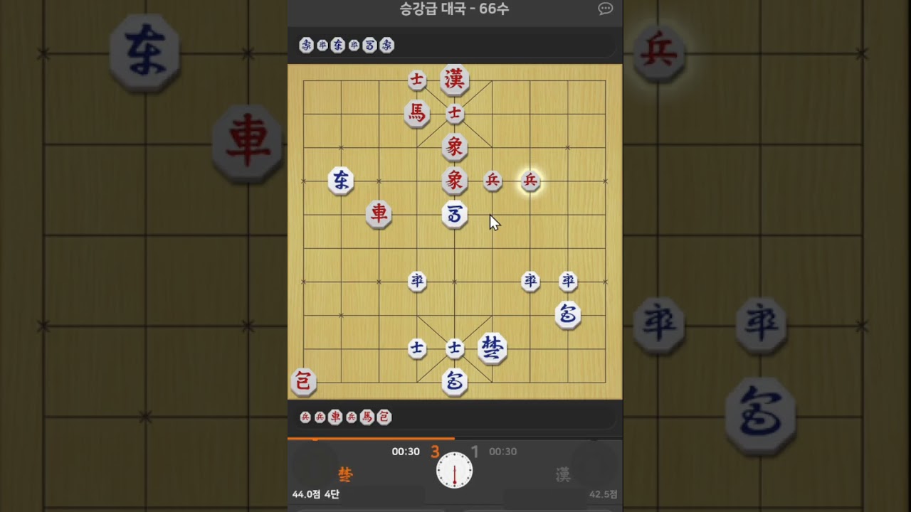 4단-    앞서있지만 공격이 어렵습니다