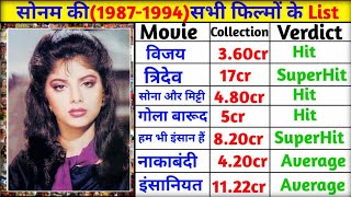 Sonam 1988-1994 All Movie List Sonam All Movie List Hit And Flop Sonam Sabhi Film List
