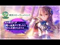 【ヘブバン 3周年第1弾】特別ストーリーイベント「あの娘ぼくが唯一の光だと言ったらどんな顔するだろう」プロモーションムービー