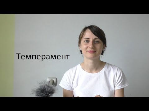 Video: Što Je Temperament