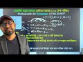 সরলীকরণ সমাধান || টেস্ট পরীক্ষার প্রশ্ন || HSC ICT class || 