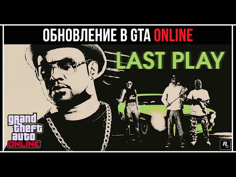 Video: Pembaruan Terbaru Grand Theft Auto Online Menambahkan Mode Kontrol Wilayah Seperti Splatoon
