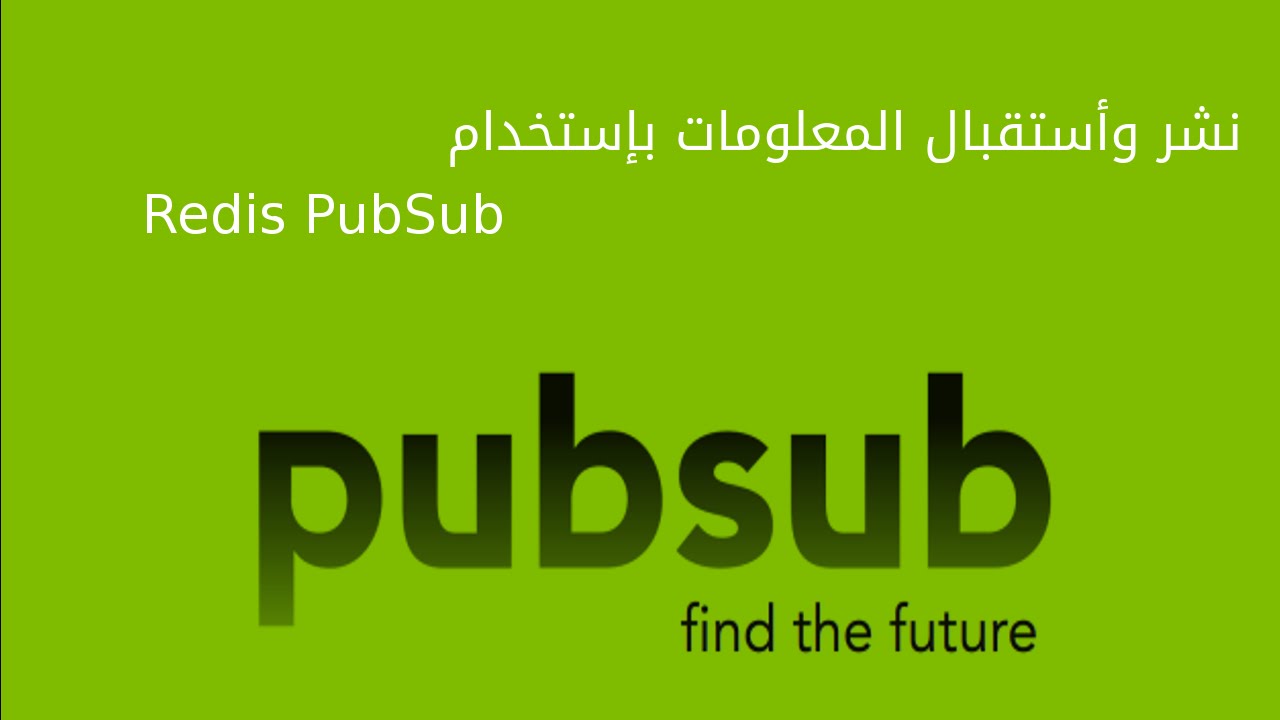 نشر وأستقبال المعلومات بإستخدام redis PubSub - YouTube