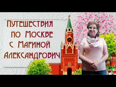 Марина Александрович, воспитатель Школы № 2114. Путешествие по космическим местам