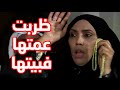 طكت عمتها جدام ابوها أقوى مقاطع مسلسل بنات آدم طكت عمتها جدام ابوها أقوى مقاطع مسلسل بنات آدم
