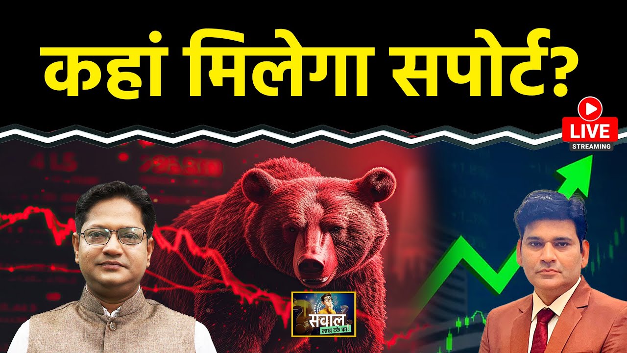 CG Power, Wipro, BoI, Federal Bank, Jupiter Wagon, IFCI,  RIL, JSW Infra Stocks में क्या करें?
