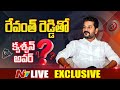 Revanth reddy exclusive interview live  question hour  telangana elections 2023  ntv