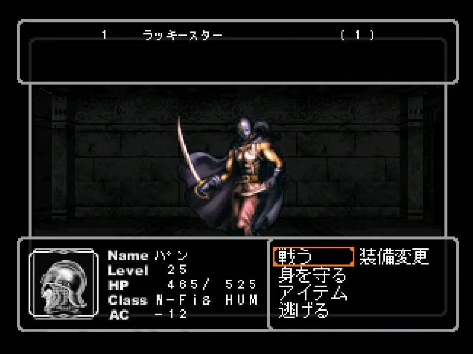 ウィザードリィ エンパイアII ～王女の遺産～ 人間たちの戦い part20