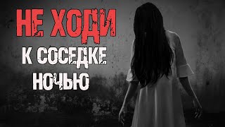 видео: СОСЕДКА - Т.Лачугина. Страшные истории на ночь. Мистические рассказы. Ужасы картинка: СОСЕДКА - Т.Лачугина. Страшные истории на ночь. Мистические рассказы. Ужасы