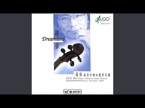 在 YouTube 上观看 乡梦组曲 手鼓舞