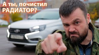 Полез чистить радиатор, а нашёл коррозию. Чистка радиаторов Lada Vesta и ржавый телевизор