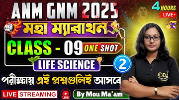 Class 9 Life Science One Shot - 2 | Life Science Marathon Class | ANM GNM 2025 Preparation |GNM 2025